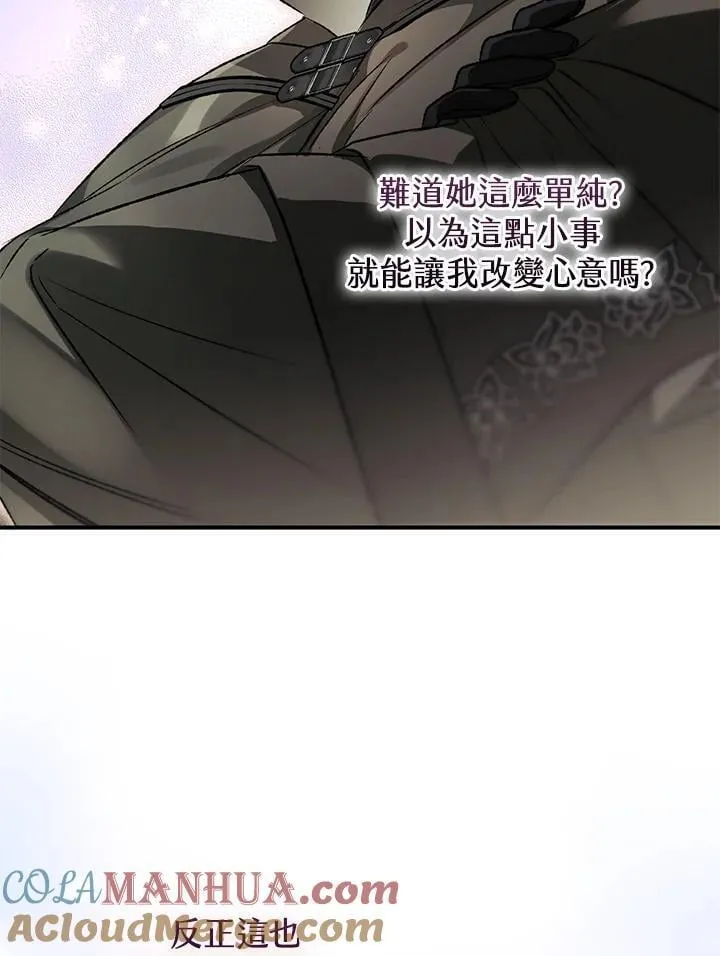 第76话 第33页