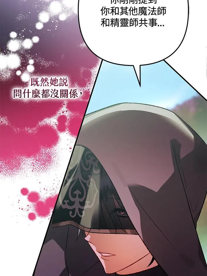第76话 第38页