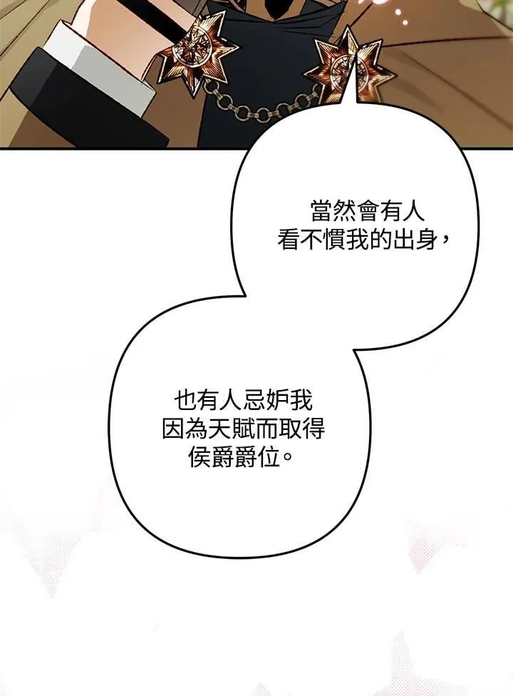 第76话 第43页