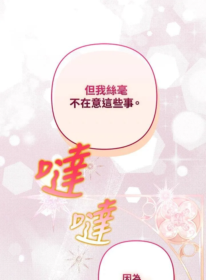 第76话 第44页