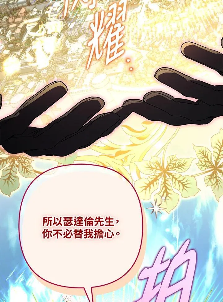 第76话 第50页