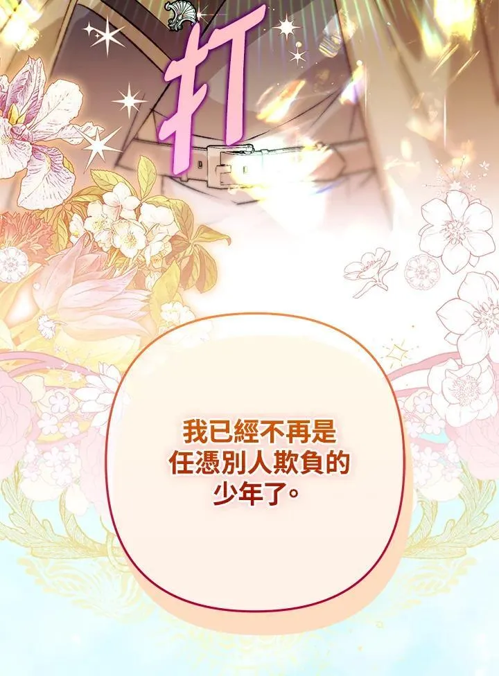 第76话 第52页