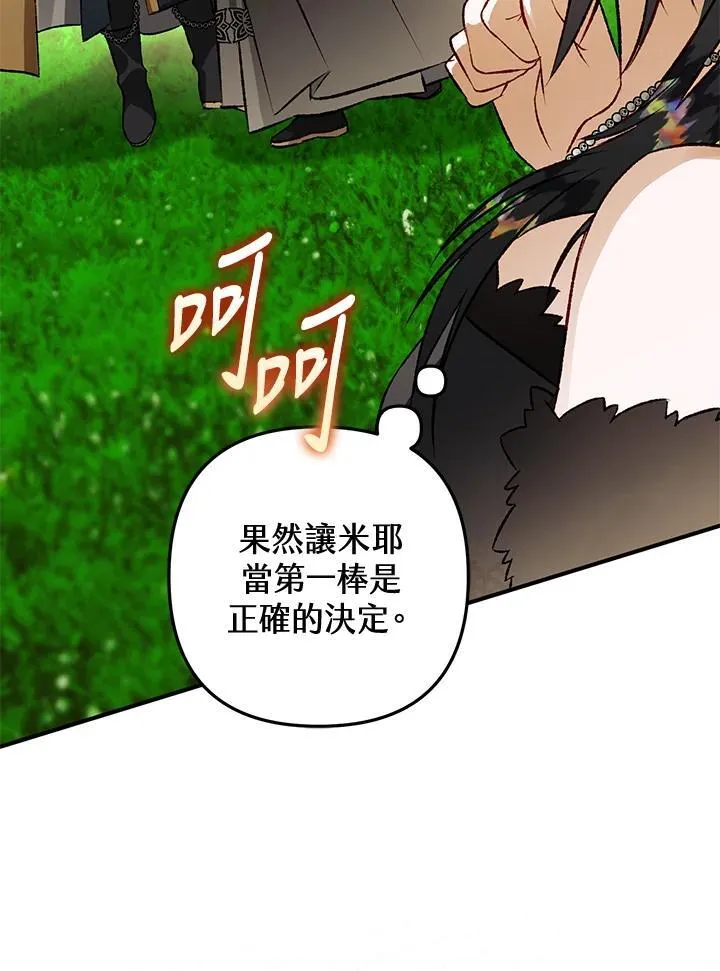 第76话 第60页