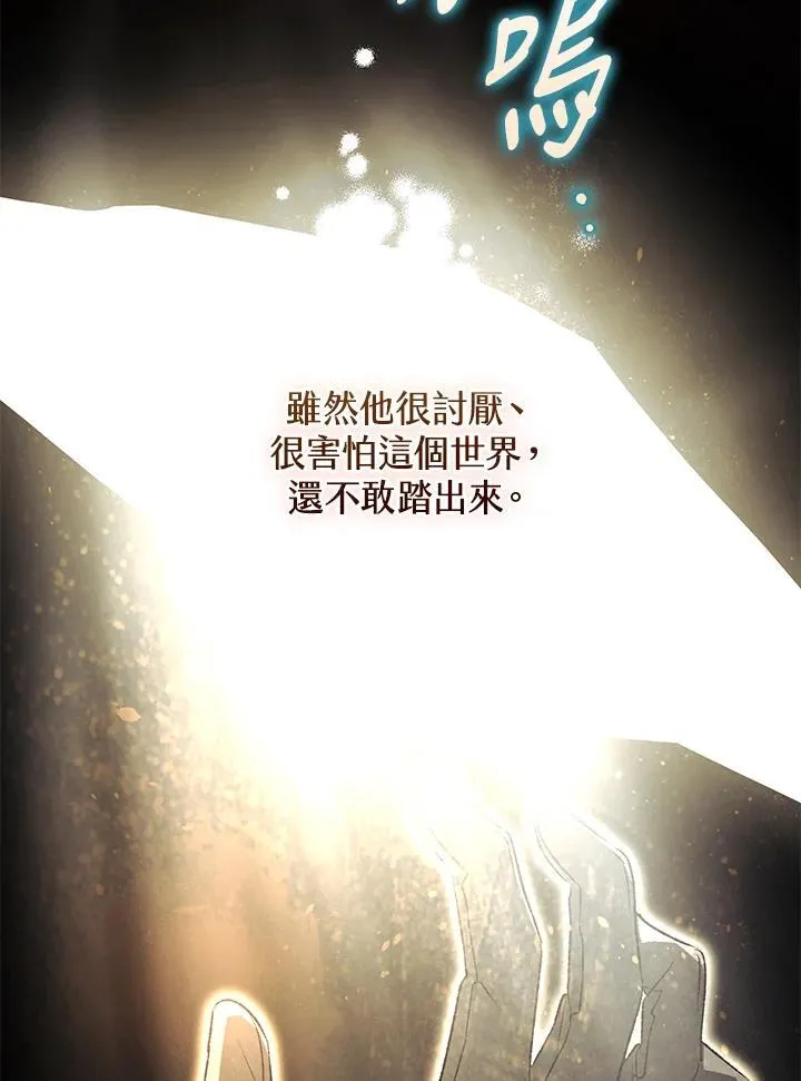 第76话 第66页