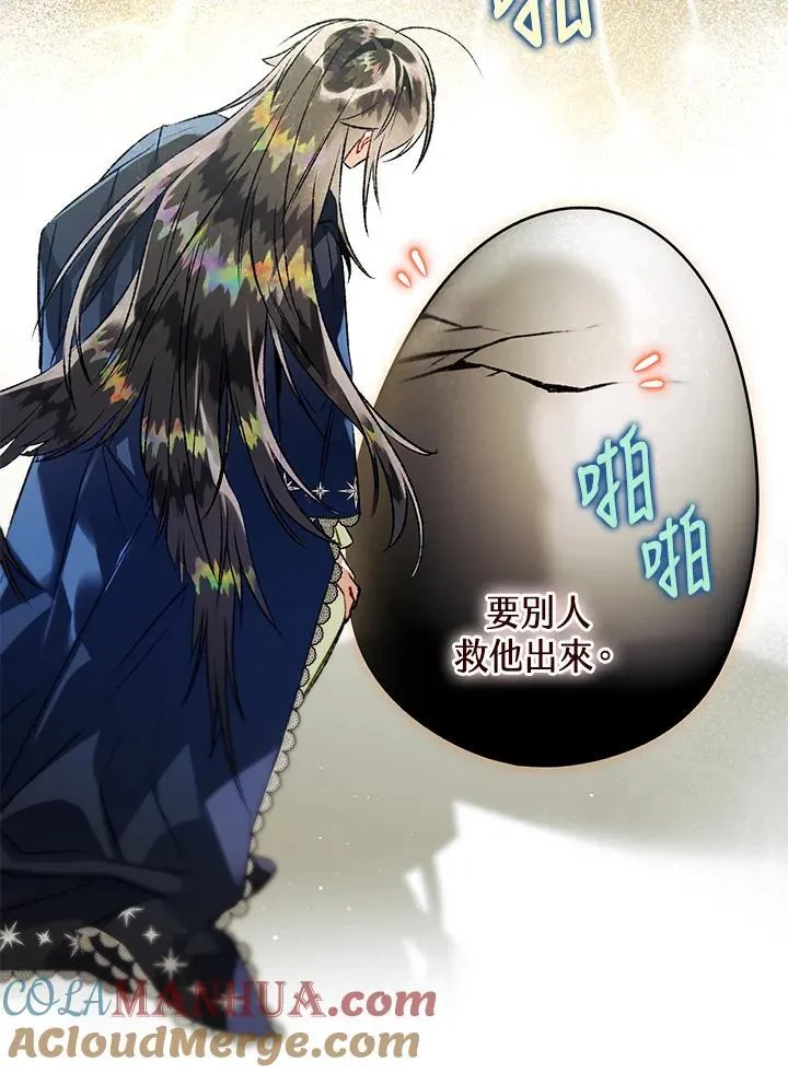 第76话 第69页