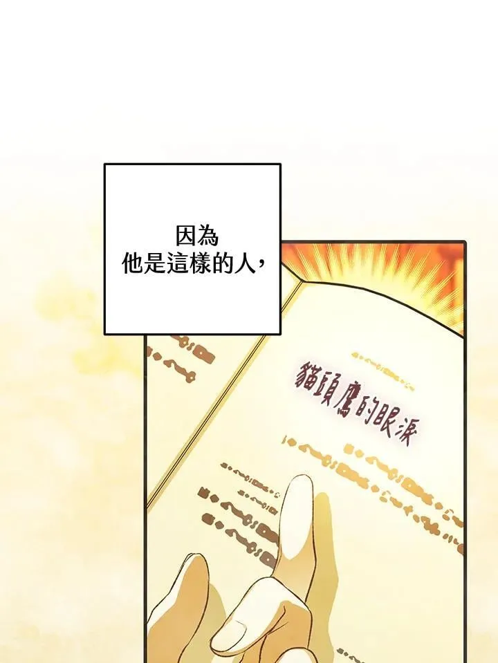 第76话 第70页