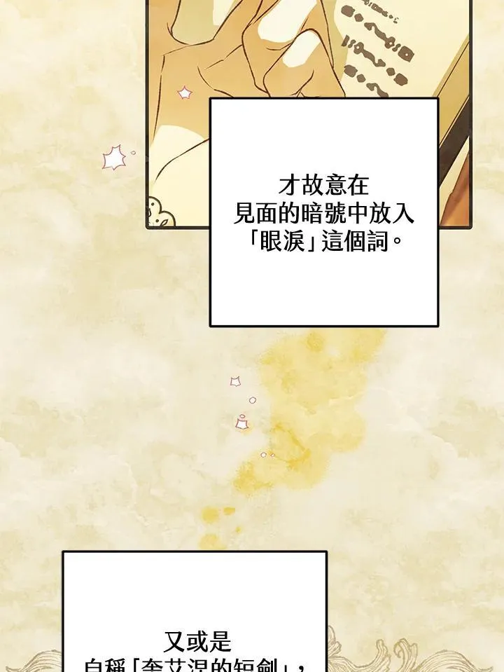 第76话 第71页