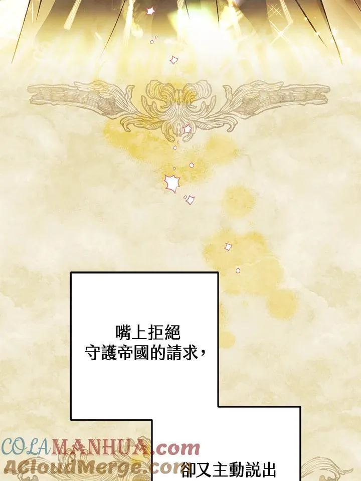 第76话 第73页