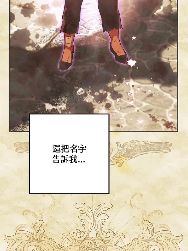 第76话 第75页