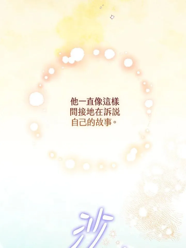 第76话 第78页