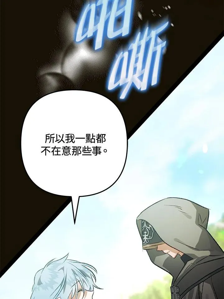 第76话 第82页