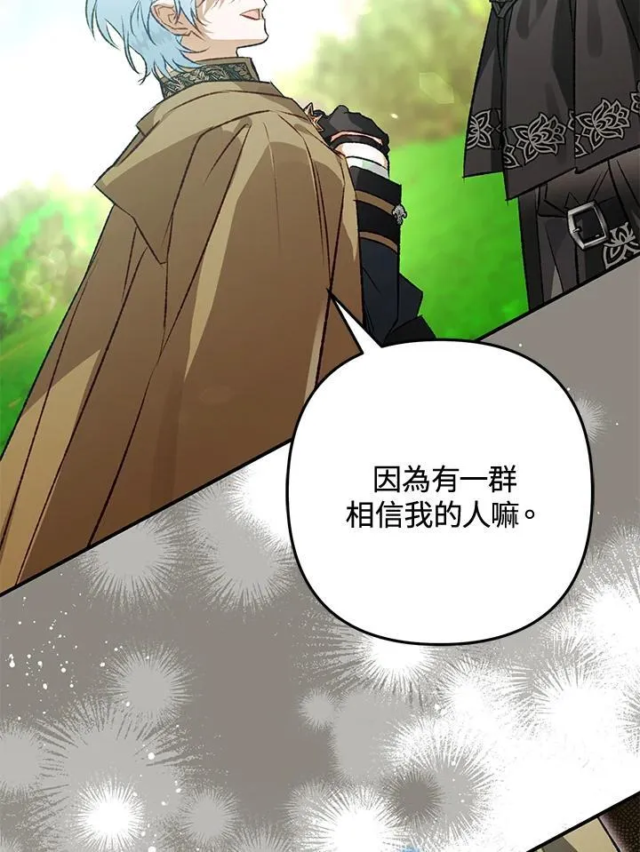 第76话 第83页