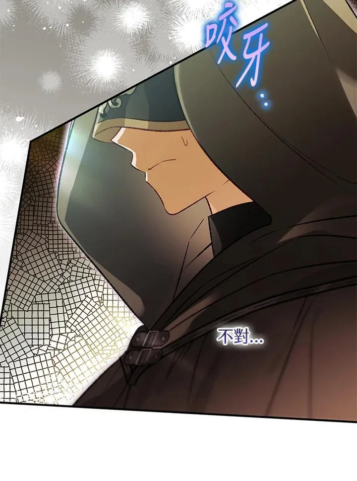 第76话 第84页