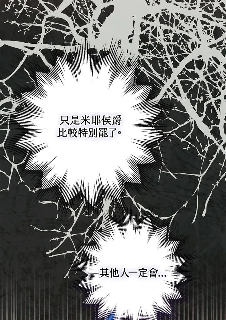 第76话 第86页