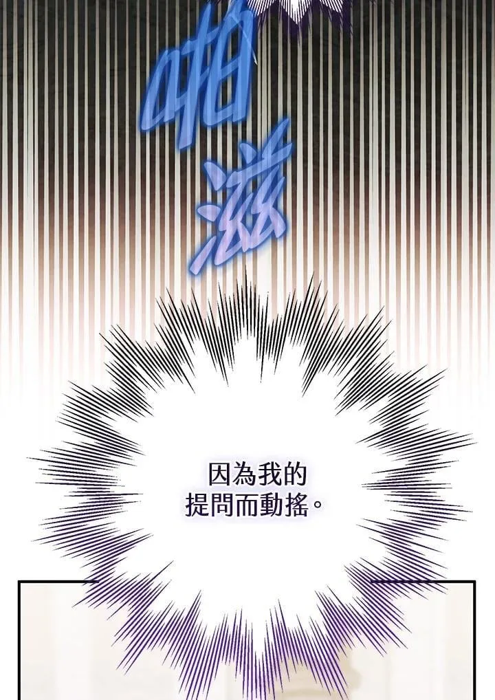 第76话 第87页