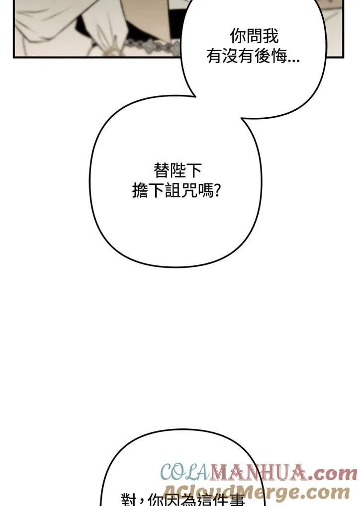 第76话 第89页
