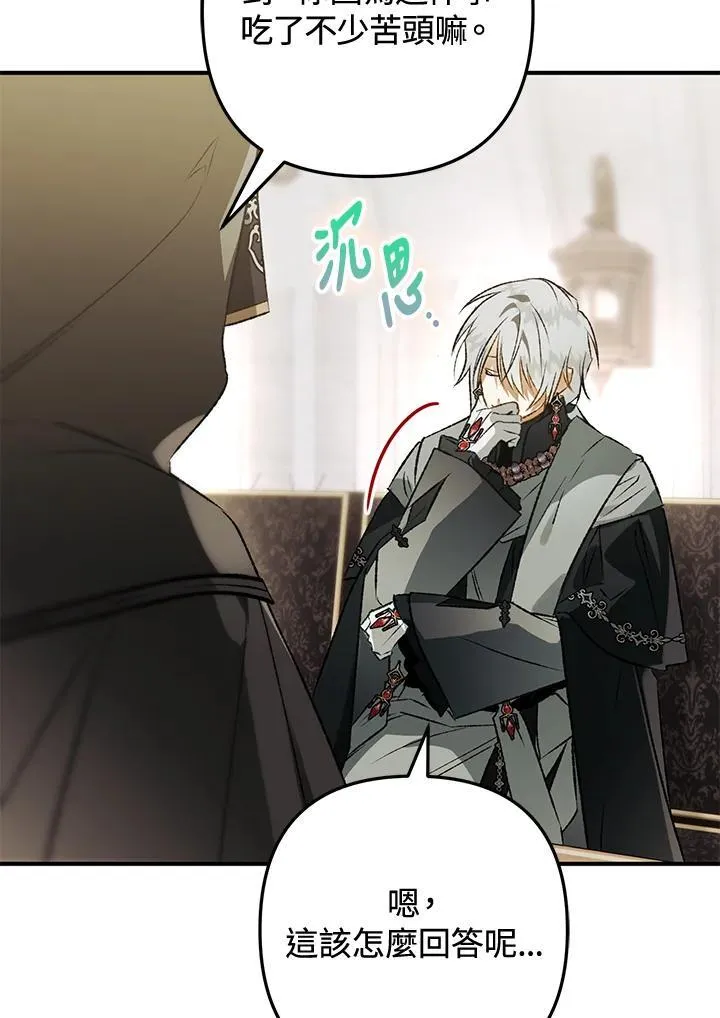 第76话 第90页
