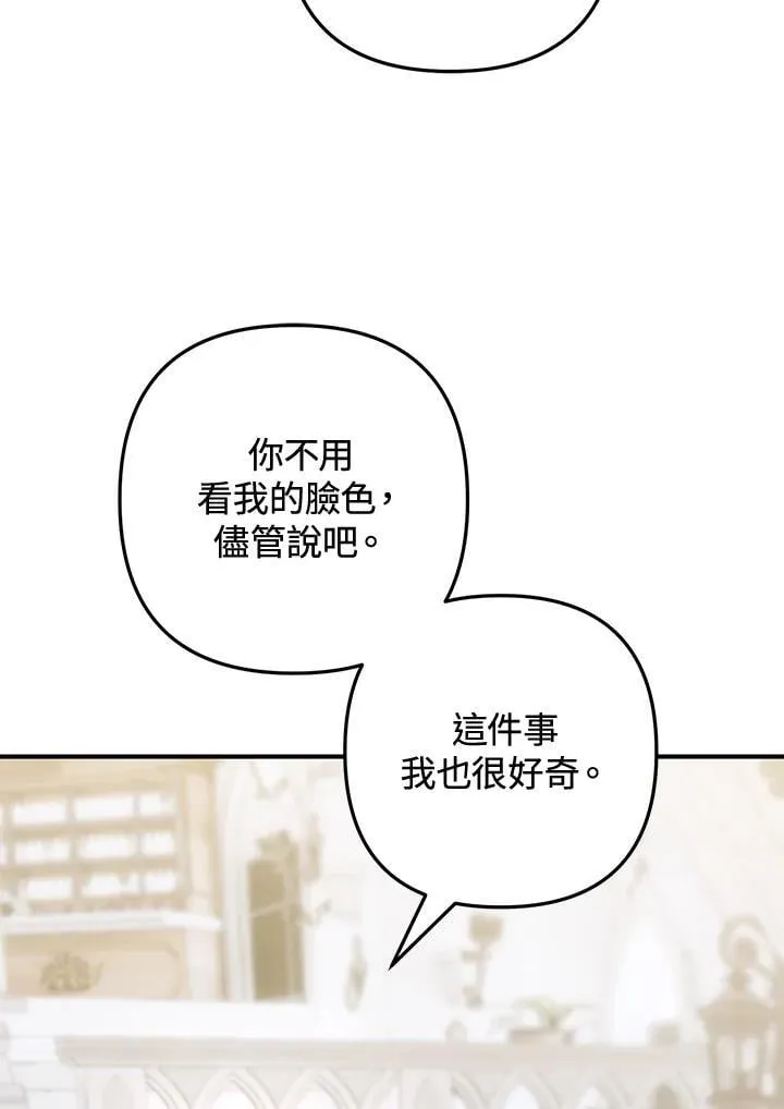 第76话 第91页