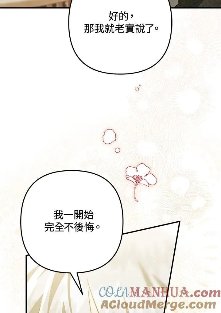 第76话 第93页