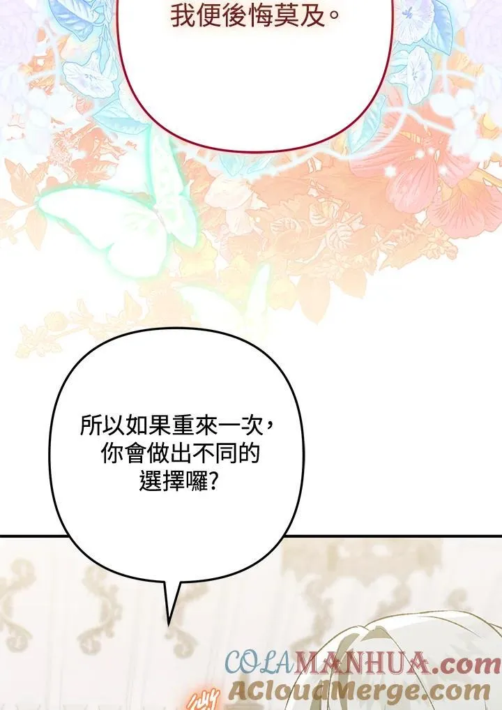 第76话 第97页
