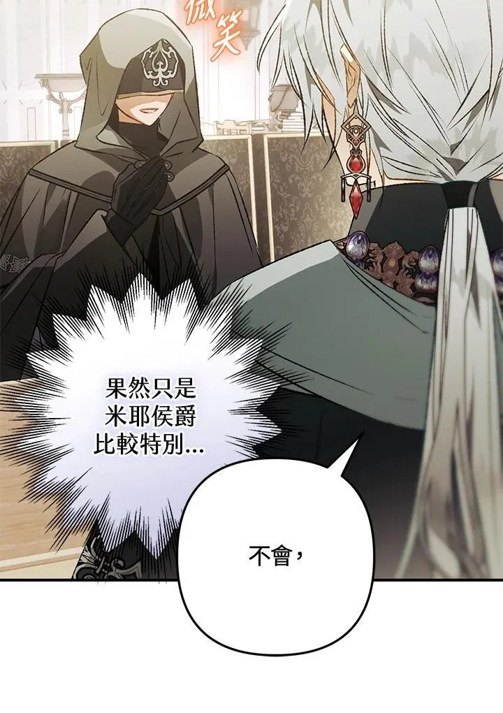 第76话 第98页