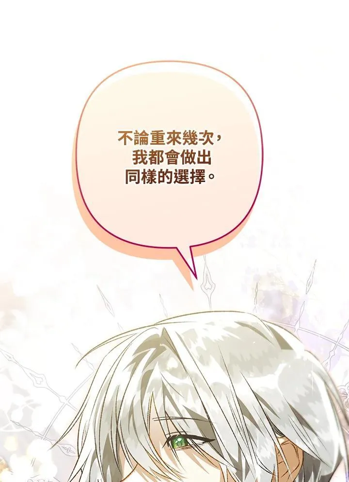 第76话 第99页