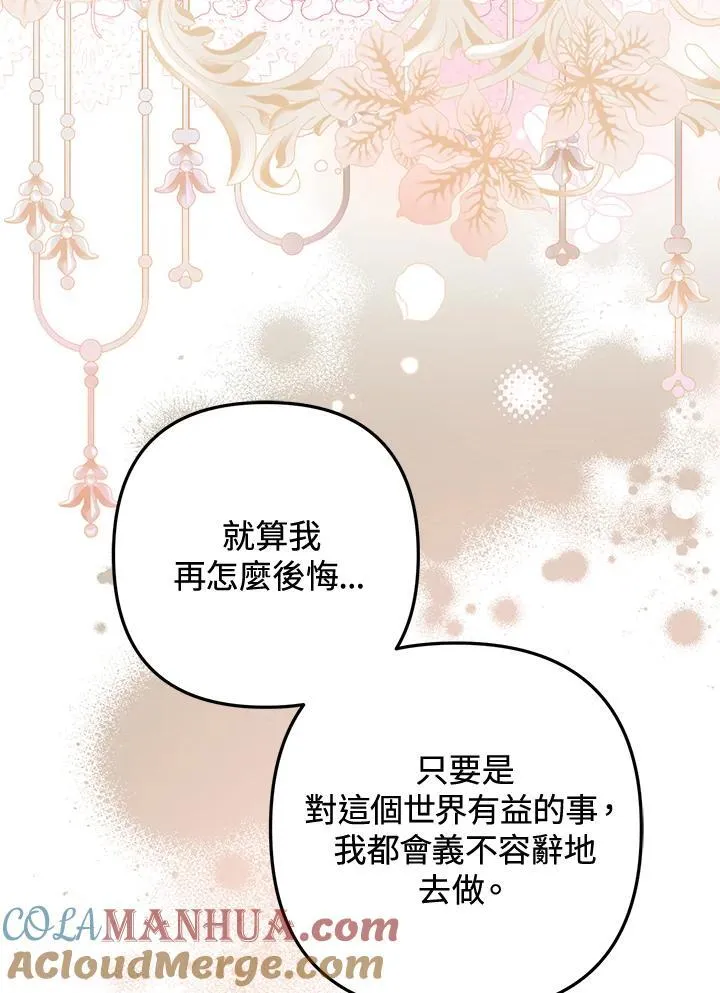 第76话 第101页