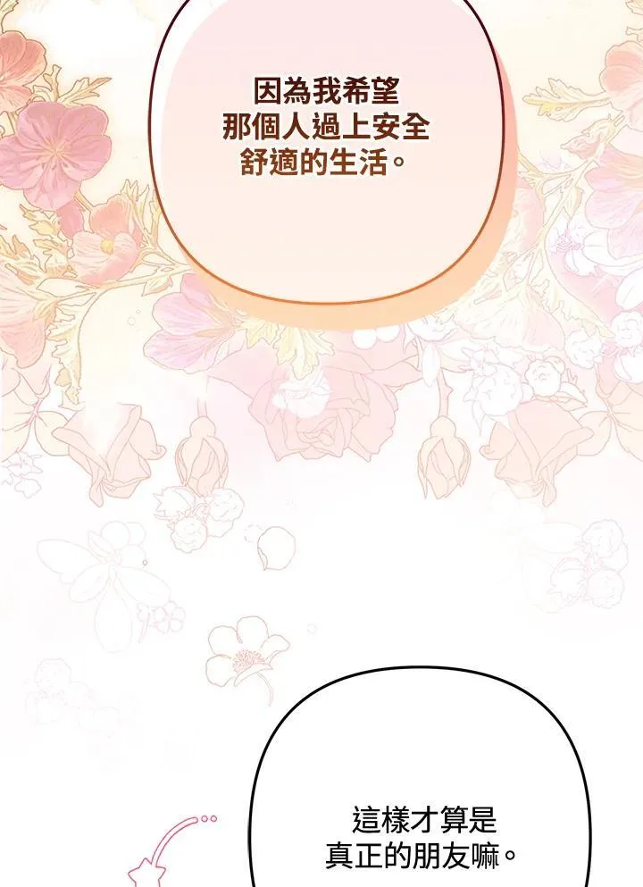 第76话 第104页
