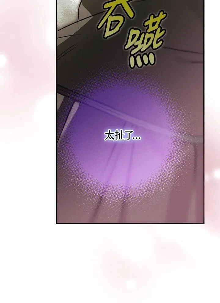 第76话 第107页