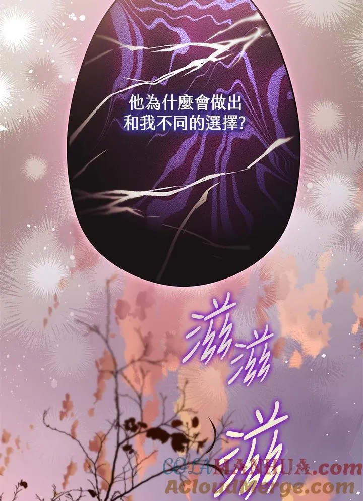 第76话 第109页