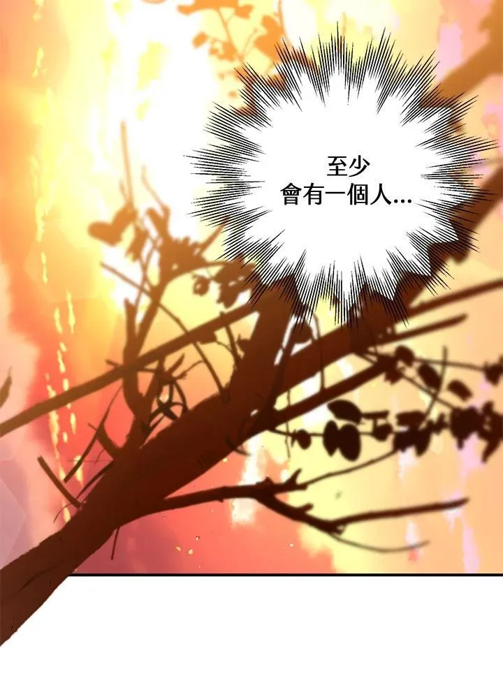 第76话 第111页