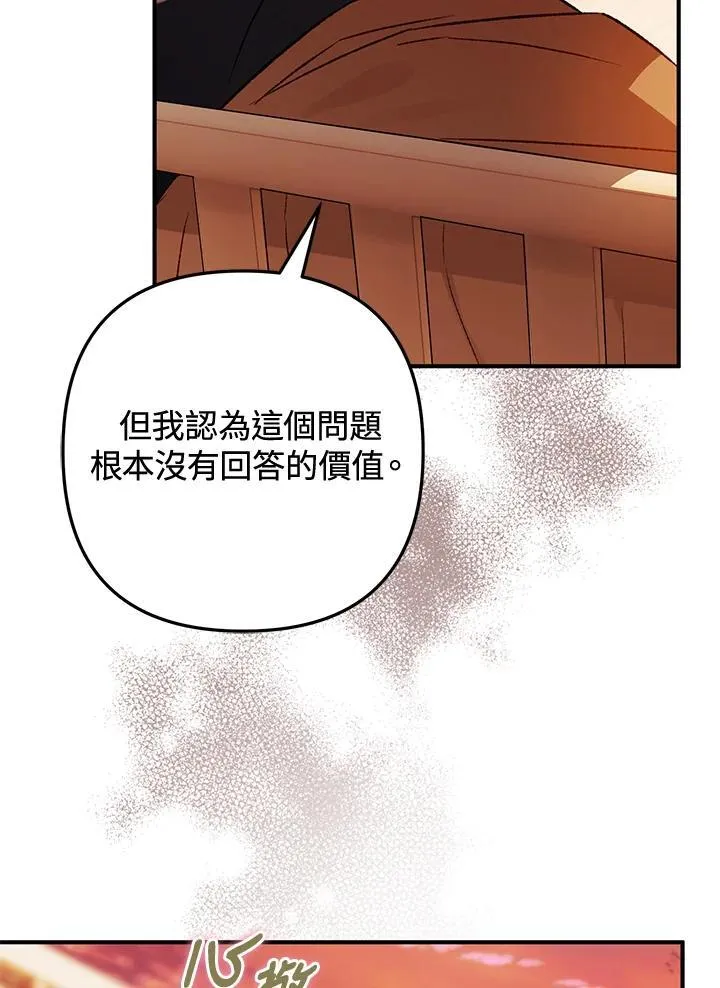 第76话 第116页