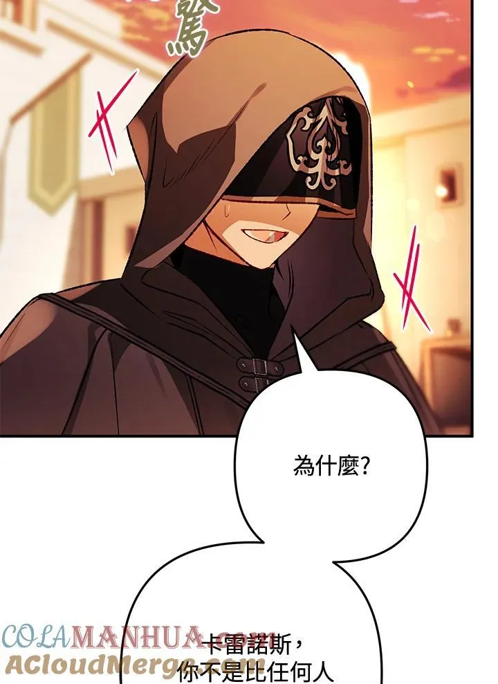 第76话 第117页