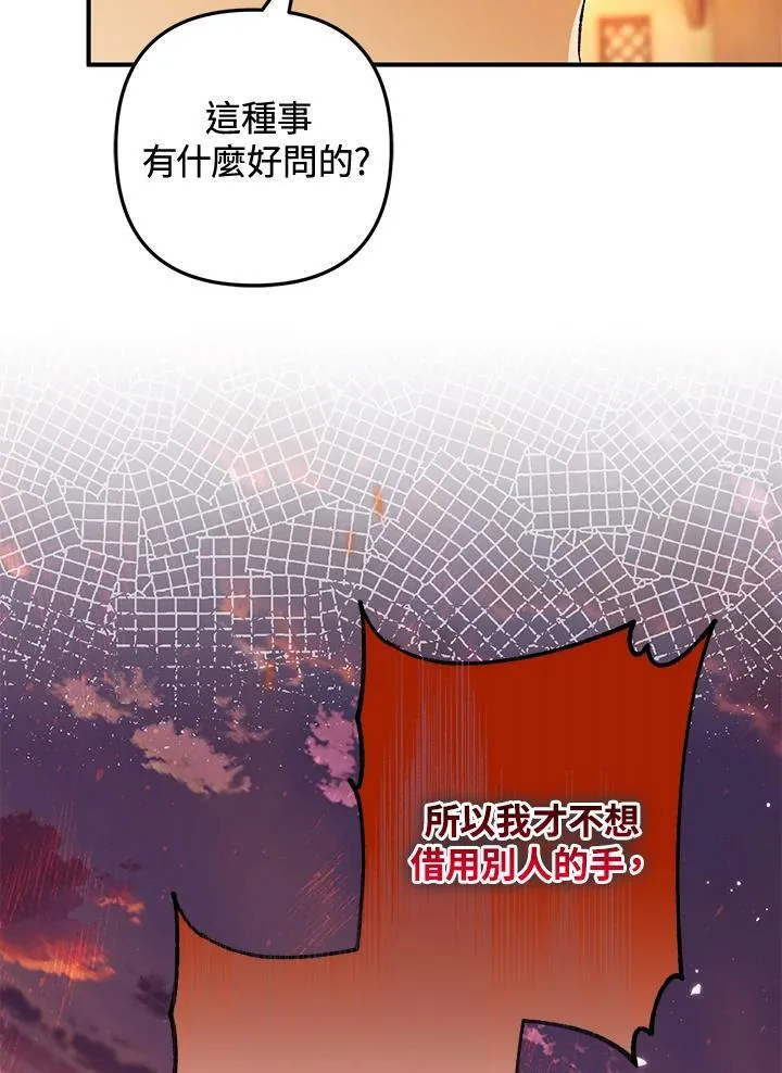 第76话 第119页
