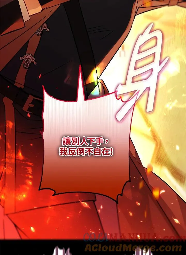 第76话 第121页