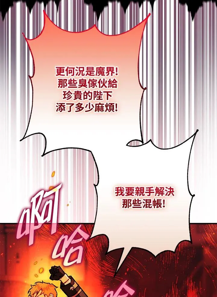第76话 第122页