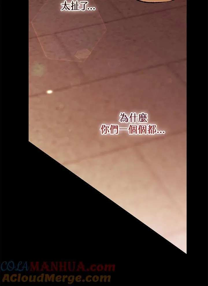 第76话 第125页
