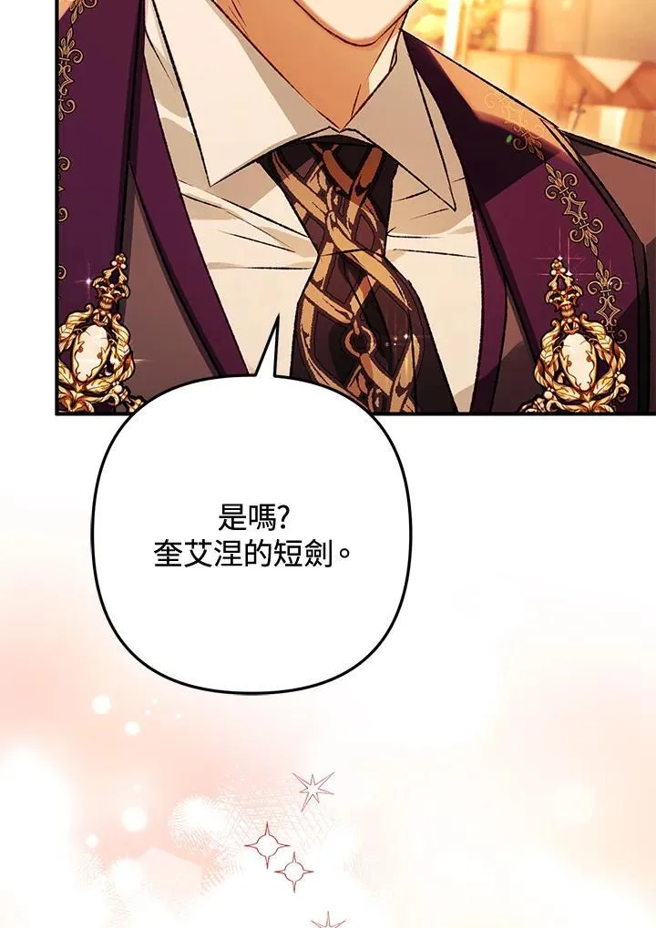 第76话 第132页