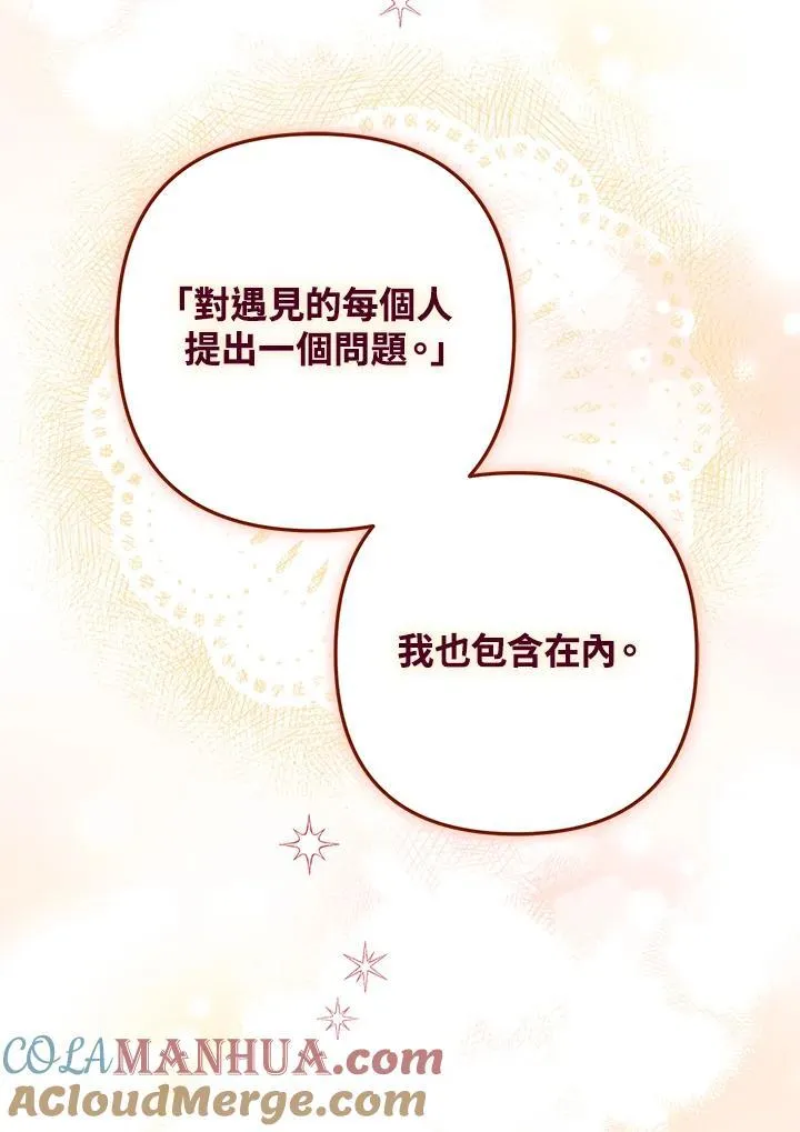 第76话 第133页