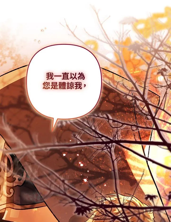 第76话 第140页