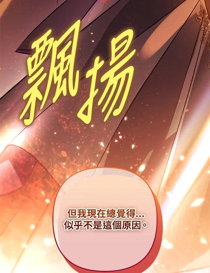 第76话 第142页