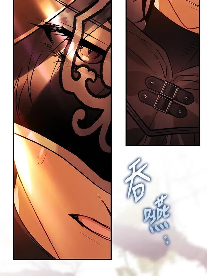 第77话 第2页