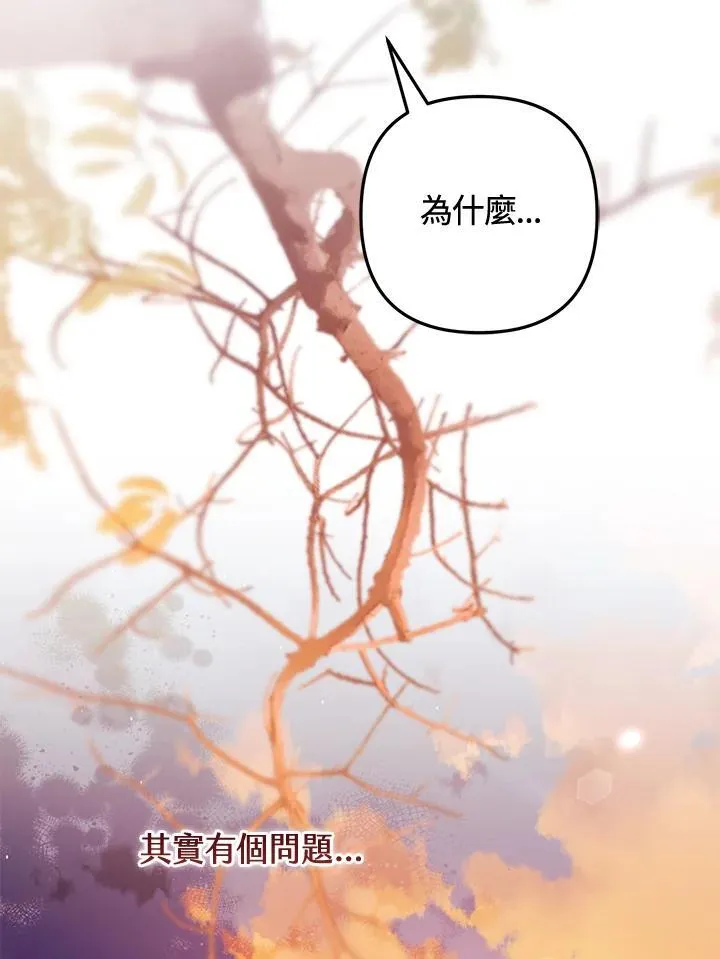 第77话 第3页