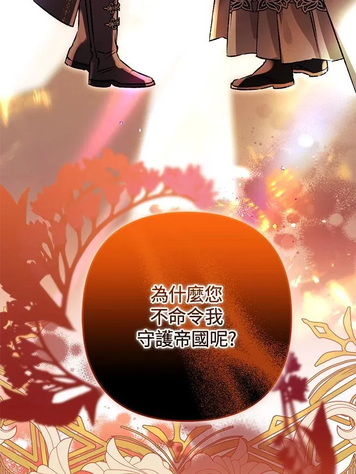第77话 第6页