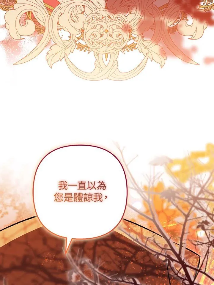 第77话 第7页