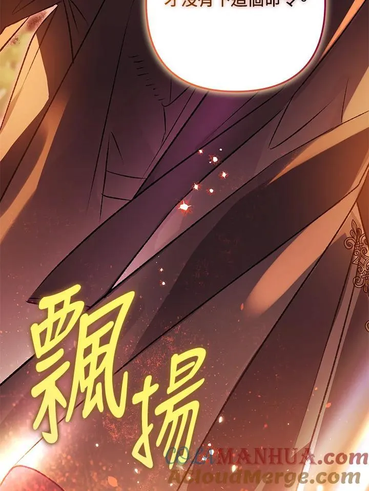 第77话 第9页