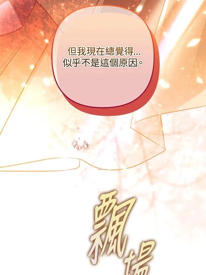 第77话 第10页
