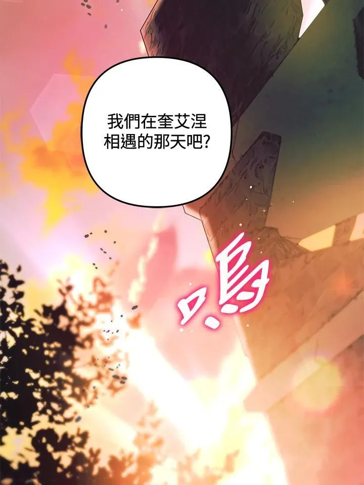 第77话 第14页