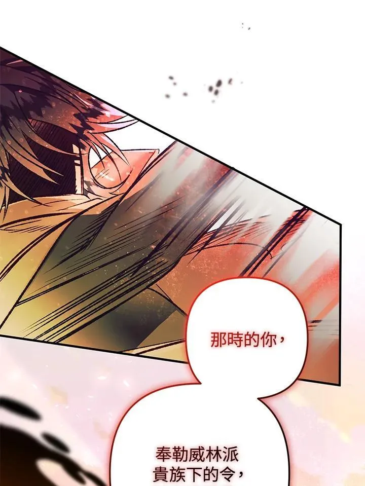 第77话 第16页