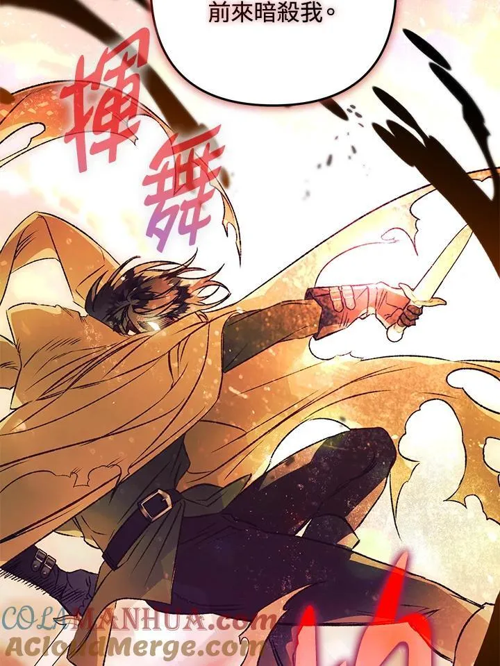 第77话 第17页